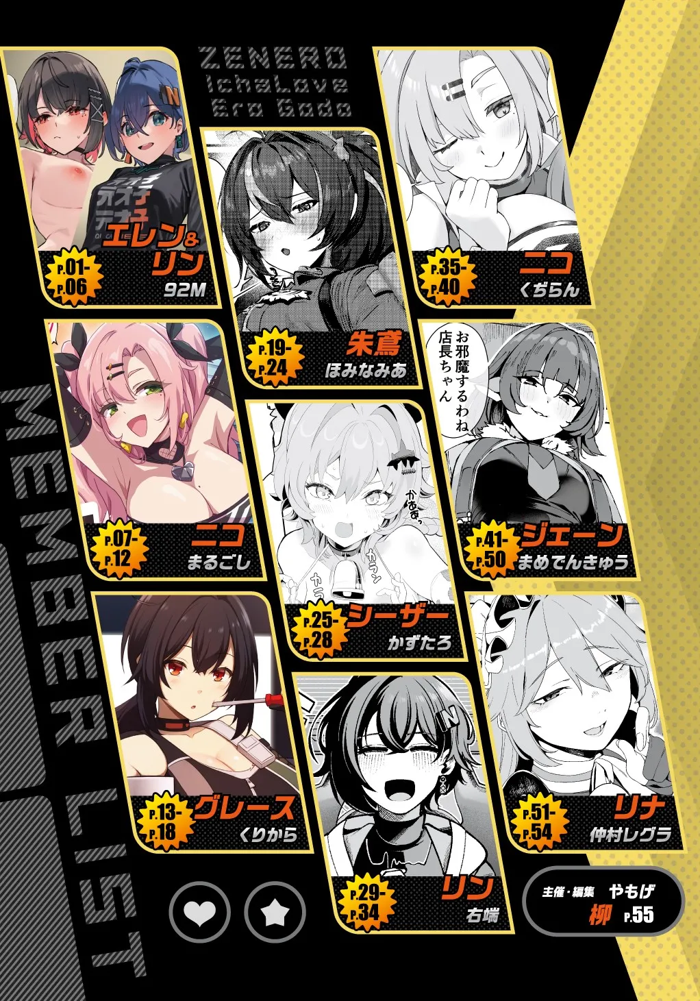 Hentai Manga Comic-Zenzero Icha Love Erotic Joint -Read-2
